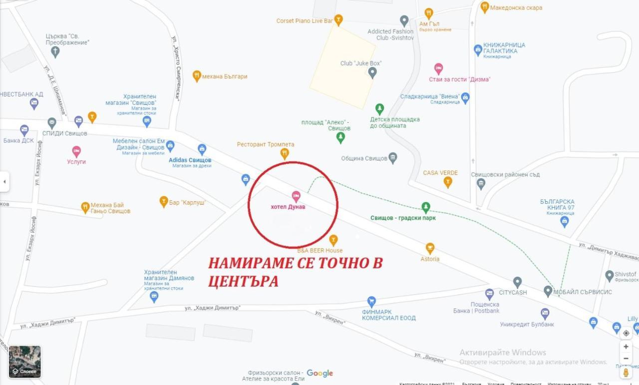 Хотел Дунав Свищов旅舍 外观 照片